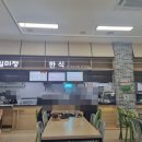 논공(대구)휴게소 한식 이미지