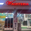 동전빨래방 | 워시테리아 대치점 :: 선릉 셀프빨래방 이용 후기 (카드결제, 동전, 주차)