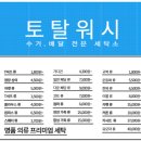토탈세탁소 네이버블로그