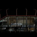 청송군종합문화복지타운 이미지