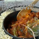 일월 | 수원 한식 맛집 일월먹거리촌 두루치기 솔직 후기