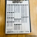 김밥천국공항