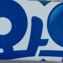 바르미샤브샤브n칼국수(관저점) 이미지