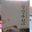 남원루(와선루) | 혼자떠나는내일로)2014 하계 내일로 2일차[남원]