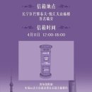 4월 쑤저우 상하이 헝디엔 항저우 혼자 여행 _4 (상하이 - 헝디엔)