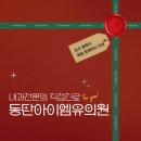 아이엠유의원 이미지