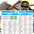 하루밥상 이미지