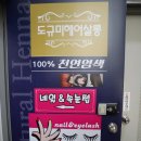 미&향 에스테틱