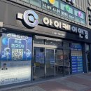 아이케어 안경 | 시력검사잘하는곳 아이케어안경 목포본점 방문 솔직후기