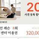 웰니스 트레이닝 스튜디오 이미지