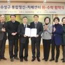 치매정신건강통합센터 이미지