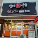 만재상회