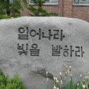 [컬럼] 윤석열 대통령의 &#39;12.3 비상계엄&#39; 이미지