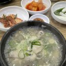 김천의료원 | 김천맛집 모암동 김천의료원 근처 굴마을굴국밥 반계탕 먹고 온 후기