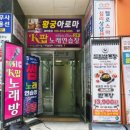 이정옥한방찜닭칼국수 | 동탄역 룸식당 몸보신 보양식 부모님맛집 드림삼계탕 찜닭 가족외식 후기