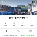 동서밴딩 - 양산시 | 동서밴딩