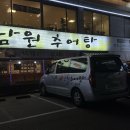 선 남원 추어탕 이미지