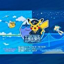 범내골역 6번 출구 | [부산] 포켓몬 스탬프 랠리 경품 수령 후기+스탬프 부스 위치 (8/17 이벤트 마감)