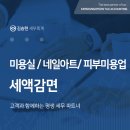 김승현네일아트