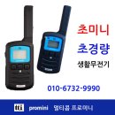 캐슬전자통신