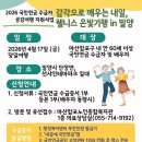 마산노인종합복지관 이미지