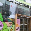 아귀요미 | 홍대 카카오프렌즈 플래그십 스토어/남자친구 선물 추천 200일 카카오프렌즈 차량용품 세트/바다춘수산...