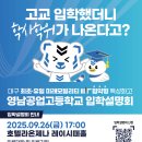 영남공업고등학교 이미지