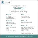 민우세무법인