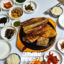 갈산면 노상마을회관 | 양양생선구이 아침식사 현지인맛집 : 그옛날밥상 가자미 볼락 고등어 갈치