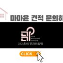 마마윤의 공간컨설팅 이미지