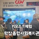 학장종합사회복지관 | 학장종합사회복지관/키오스크체험/이미경강사