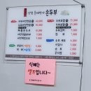 상림물레방아손두부 이미지