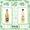 맛술과 미림 이미지