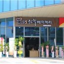 우리밀베이커리