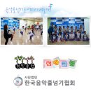 한국음악줄넘기협회 이미지