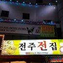 공항전집