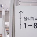 스카이정형외과의원 이미지