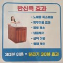 라온아파트사거리 4 | 라온점핑&amp;찜질카페 : 동탄 다이어트 온열찜질 힐링카페 내돈내산 후기