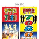 썬7080라이브 이미지