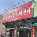 고령축산물도매센타 이미지