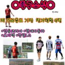 월드컵빌리지 축구장 인조 이미지