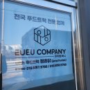 짱츄닭 - 용인시 처인구 | 짱츄닭