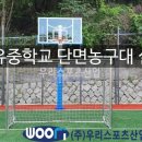 수유중학교 이미지