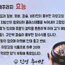 진명추어탕