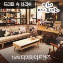 주현 인테리어