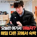 GS25 영월삼거리 | 충주 혼자 여행 일주일 살기 &lt;충주오소&gt; 야놀자 앱 숙박 여행 후기