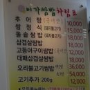 이가쌈밥 이미지