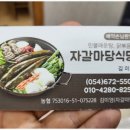 자갈매운탕 이미지