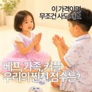 안녕 자두야 | 다이소 2천원 보드게임🧑‍🤝‍🧑 안녕 자두야 찐친카드, 1시간 순삭 후기