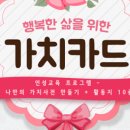 가치만들기 이미지